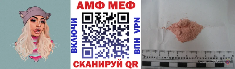 Амфетамин Розовый Шилка