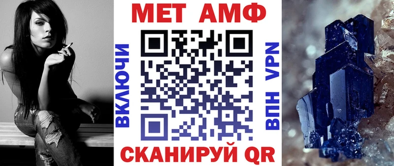 Амфетамин Розовый  Шилка 