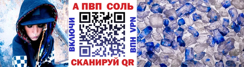 A-PVP СК Шилка