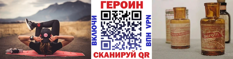 купить наркотик  Шилка  Героин белый 