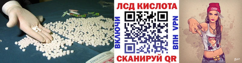 Лсд 25 экстази кислота  площадка наркотические препараты  Шилка 
