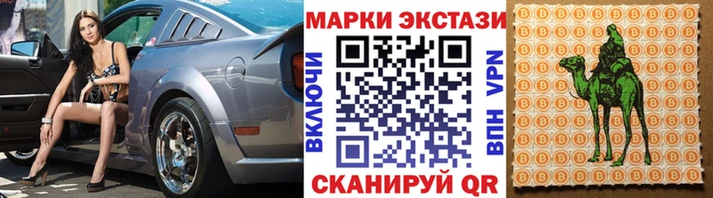 Наркотические марки 1500мкг Шилка